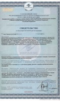 Сертификаты на продукцию Derufa