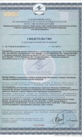 Сертификаты на продукцию Derufa